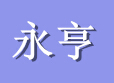 CܘI޹˾