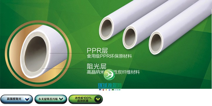 ppr活性炭管