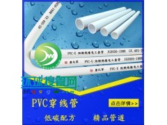 |PVC