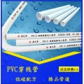 |PVC