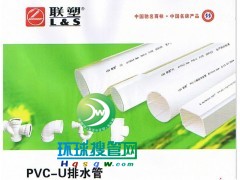 PVC-Uˮ