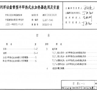 01S122-8TGTϵиӱPͰ뼴ʽˮӟxüb (29)