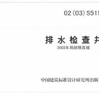 S515 ˮz龮2003ֲ޸İ (2)