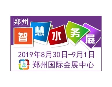 2019ЇݣHǻˮcoˮgOչ[