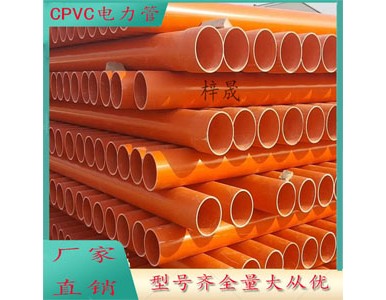 CPVC50PVC-C